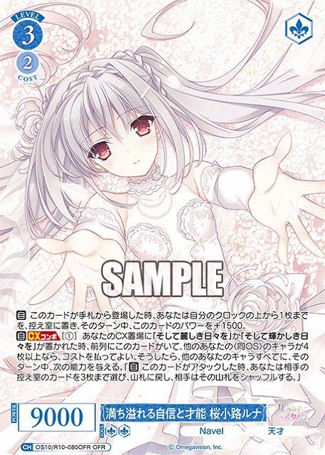 TCGシングルカード通販なら「193net」 / ヴァイスシュヴァルツロゼ